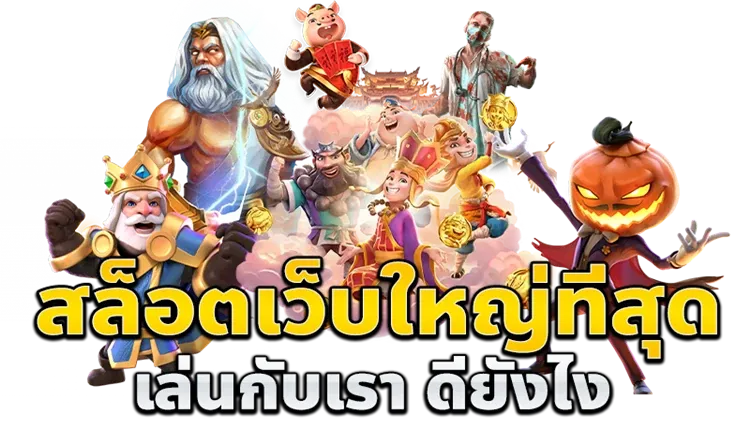 pk789 ทางเข้า