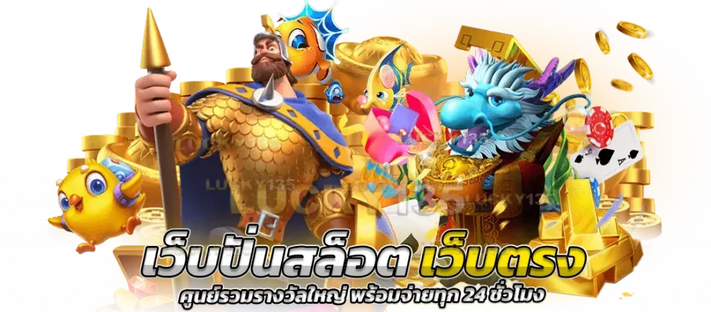 punslot168