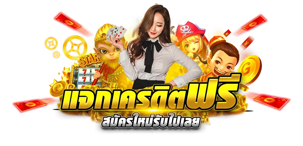 d55 สล็อต