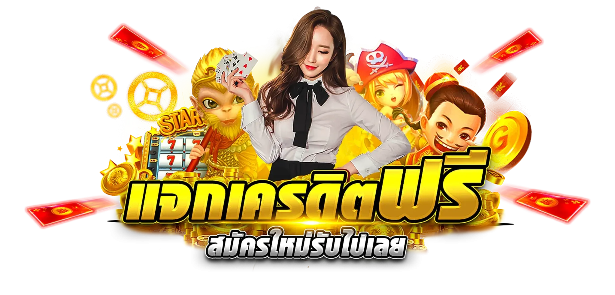 d55 สล็อต